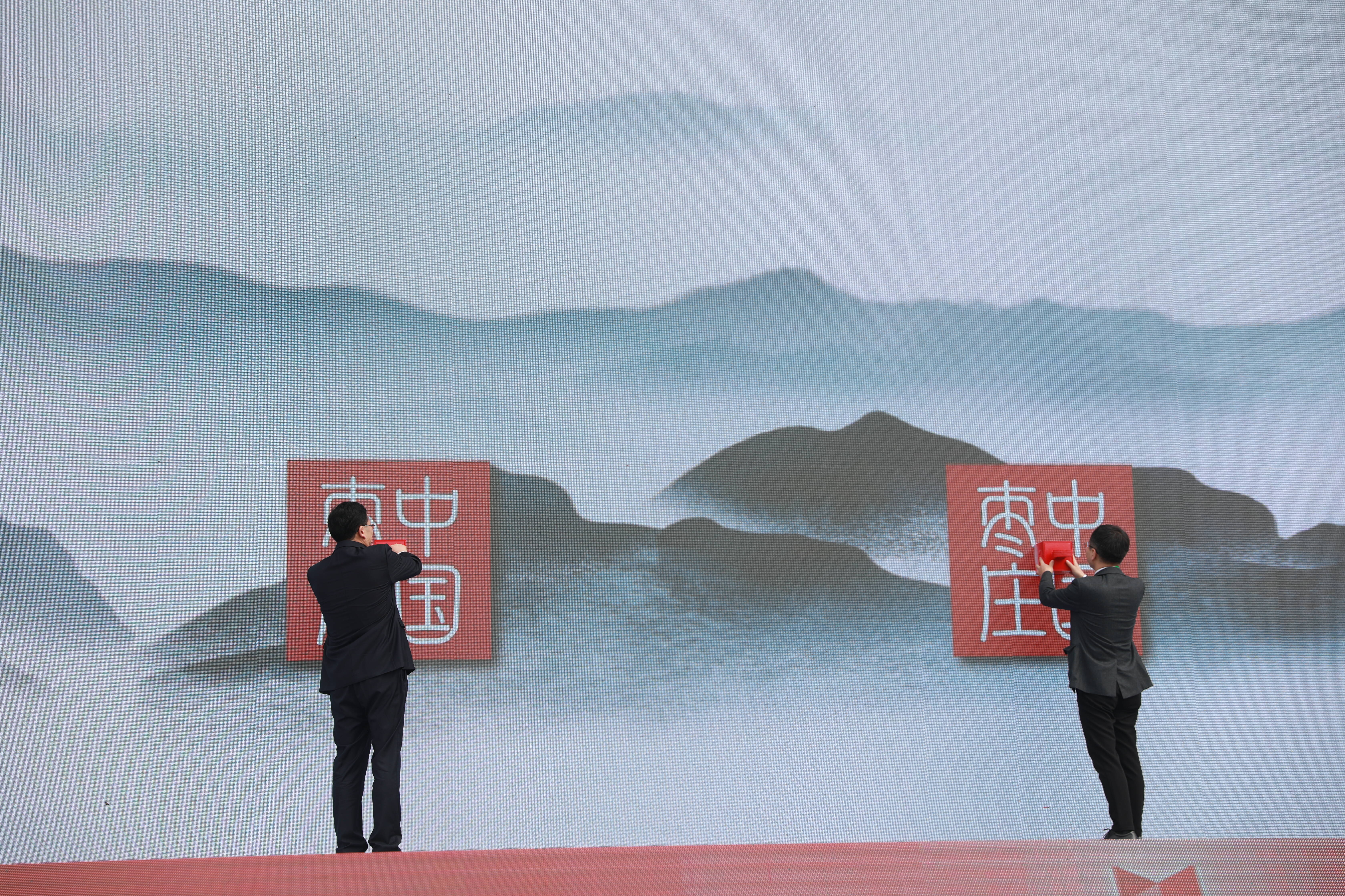 2021石榴产业融合创新发展大会在枣庄峄城举办