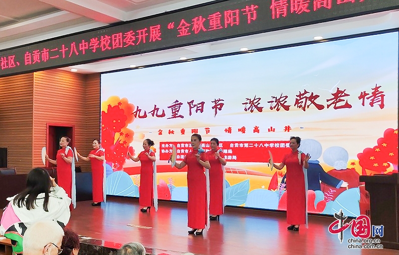 （转载）自贡自流井：金秋重阳节 处处敬老情