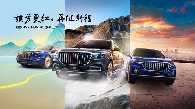 [Car Channel News] Three cars are newly launched, and the sales volume of Xinhongqi 2021 exceeds 200,000 _fororder_image002