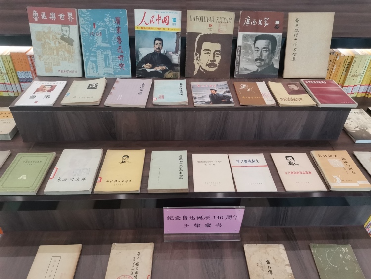 "纪念鲁迅诞辰140周年藏书展"在河北省图书馆开展