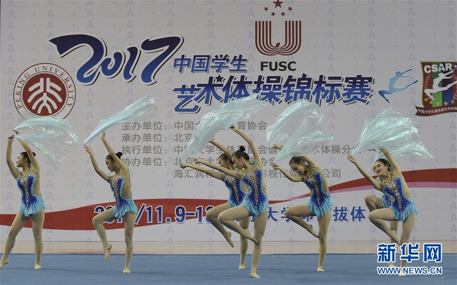 2017年中國學生藝術體操錦標賽在京舉行