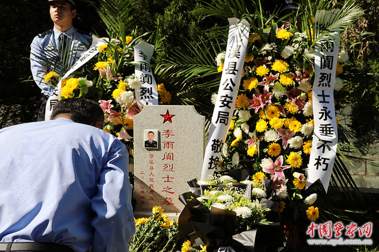 （转载）李雨阗烈士被追授为全国公安系统“二级英雄模范”