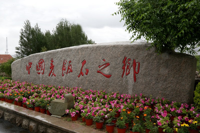 北國好風光 盡在黑龍江丨碾子山旅遊區