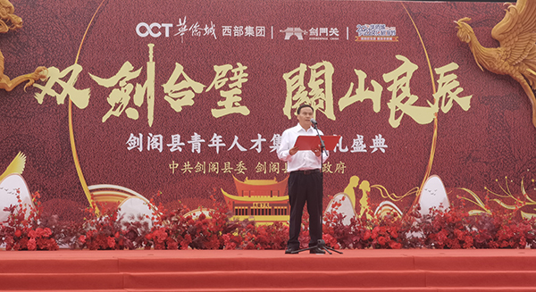 广元剑阁县百名青年体验传统汉式婚礼_fororder_剑阁县委书记杨祖斌讲话