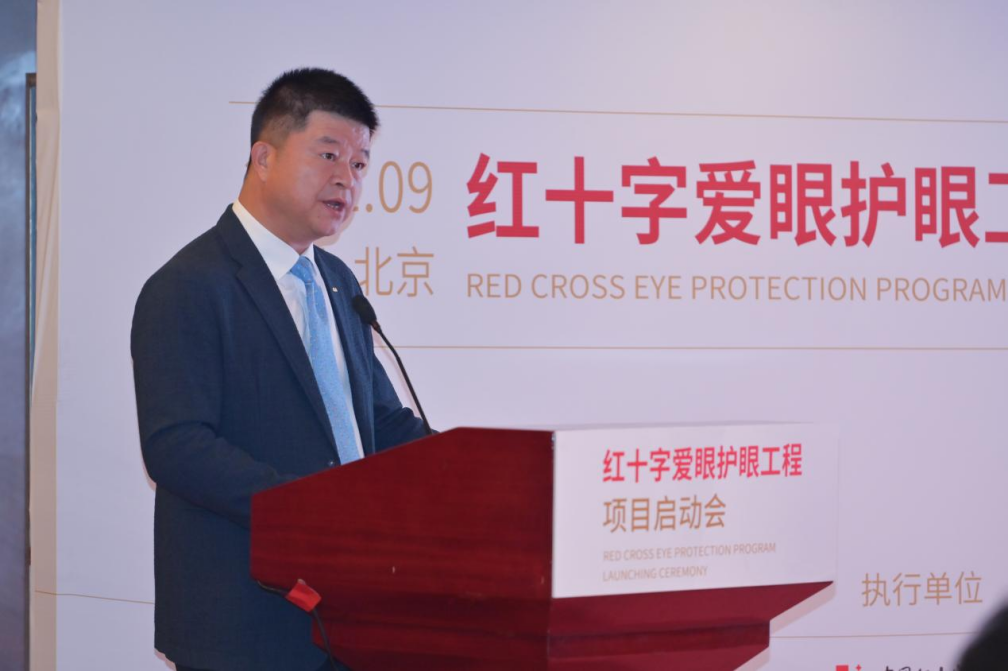 关爱儿童青少年眼健康 “红十字爱眼护眼工程”在京启动_fororder_图片2