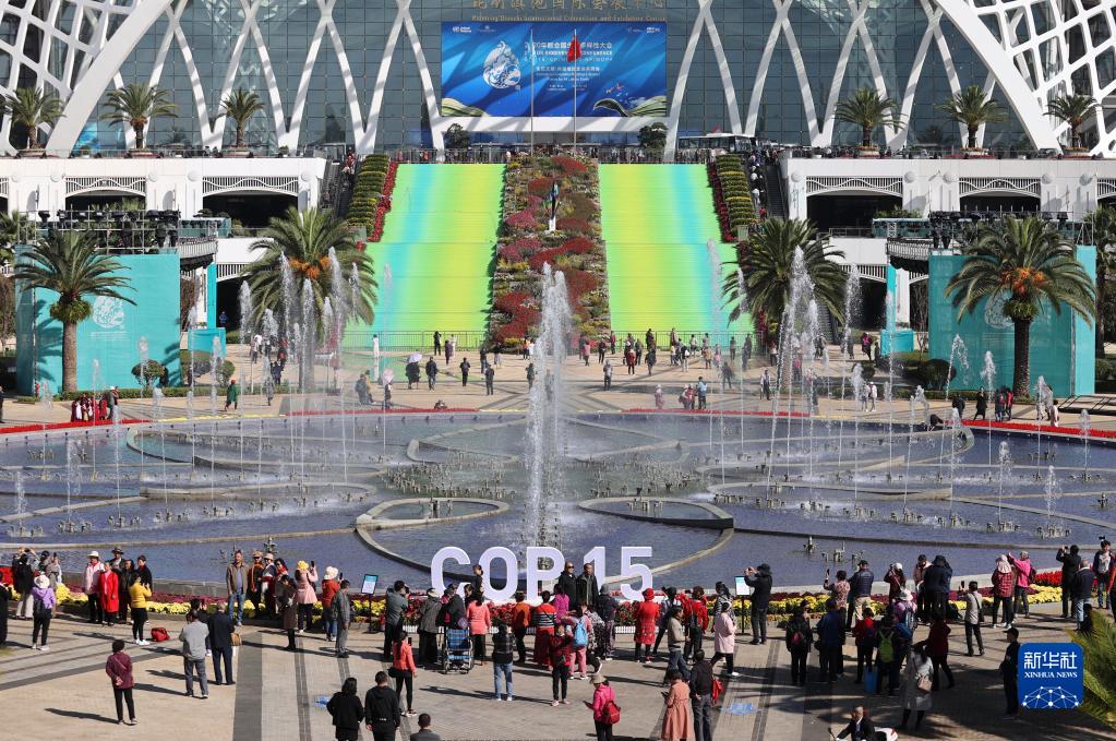 昆明：COP15會場今日起免費向公眾開放