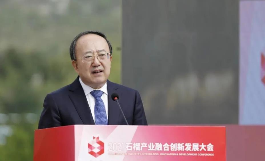 2021年山东省枣庄市石榴产业融合创新发展大会举行_fororder_5