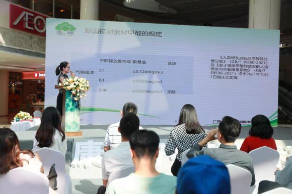 尚品宅配“第二代康净板”重磅发布：实现生态人居道路上重要里程碑