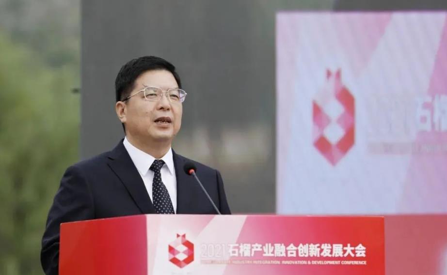 2021年山东省枣庄市石榴产业融合创新发展大会举行_fororder_8