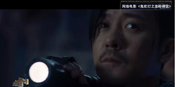 八个“胡八一”登台 《鬼吹灯》的乱象从何而来？