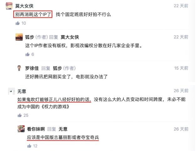 八个“胡八一”登台 《鬼吹灯》的乱象从何而来？