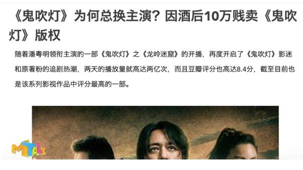 八个“胡八一”登台 《鬼吹灯》的乱象从何而来？