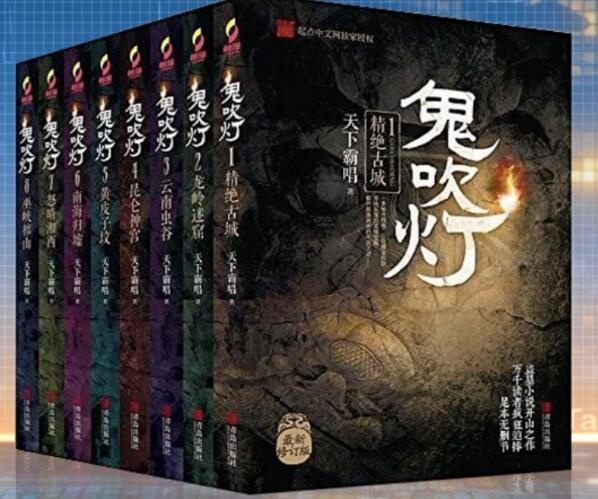 八个“胡八一”登台 《鬼吹灯》的乱象从何而来？