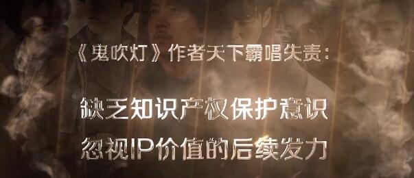 八个“胡八一”登台 《鬼吹灯》的乱象从何而来？
