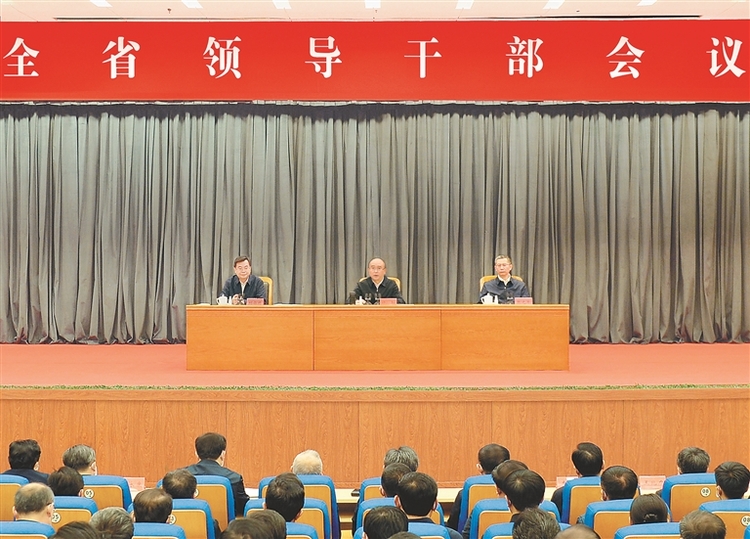 黑龙江省召开全省领导干部会议
