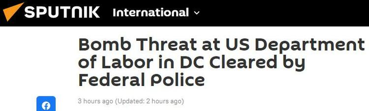 虚惊一场？外媒：美国劳工部总部大楼受到炸弹威胁，目前警报“已解除”