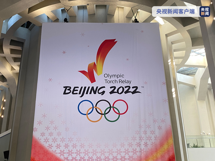 شعله مشعل بازی های المپیک زمستانی 2022 به پکن رسید_fororder_20211020095953943