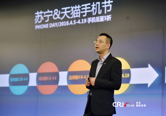 苏宁通讯公司总裁顾伟会上发言