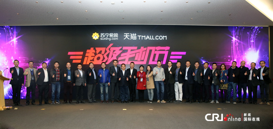苏宁、天猫领导及工作人员合影留念