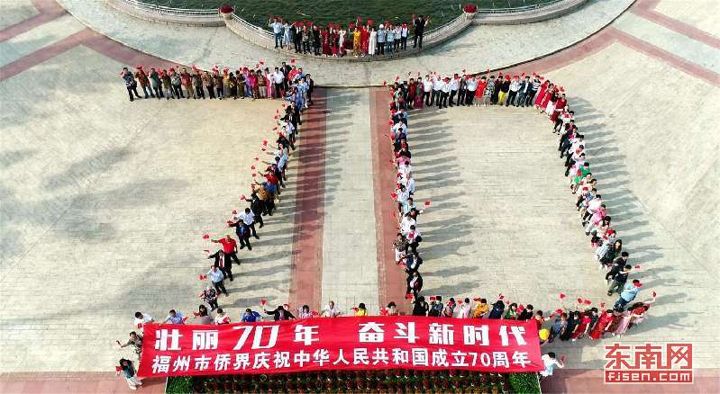 【僑人視線列表】【福州】【移動版】【Chinanews帶圖】福州市僑屆開展“我和我的祖國同唱一首歌”活動