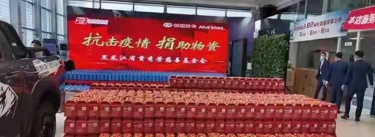 凝聚巾帼力量！博能人筹备抗疫物资 爱心驰援巴彦_fororder_微信图片_20211002174743