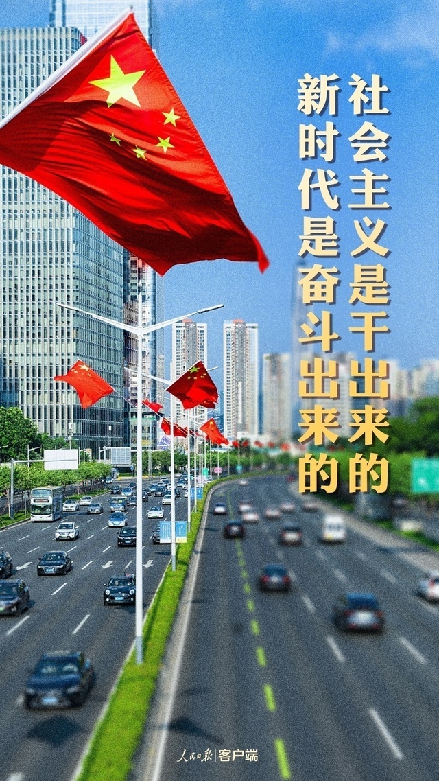 关于奋斗，习近平这些金句值得铭记