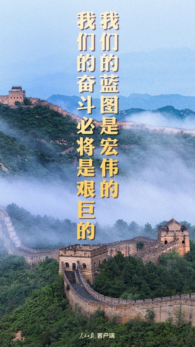 关于奋斗，习近平这些金句值得铭记