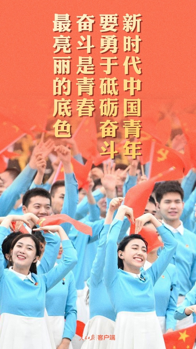 关于奋斗，习近平这些金句值得铭记