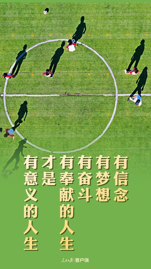 关于奋斗，习近平这些金句值得铭记