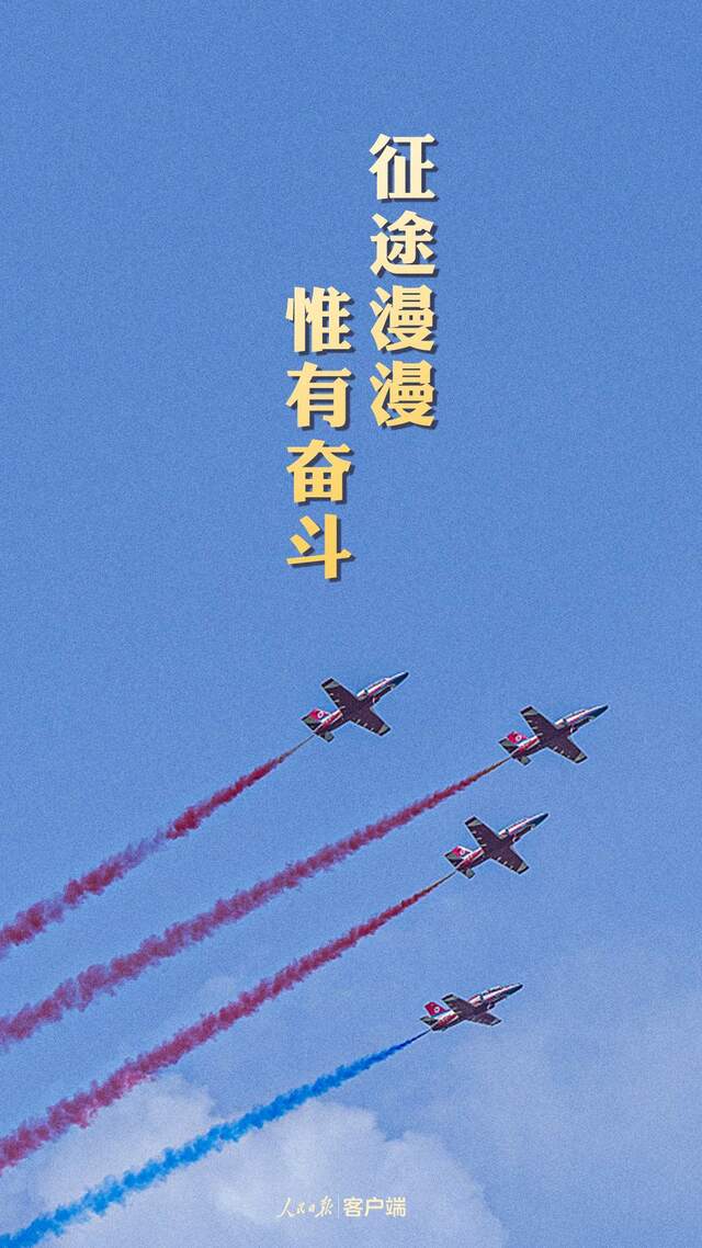 关于奋斗，习近平这些金句值得铭记