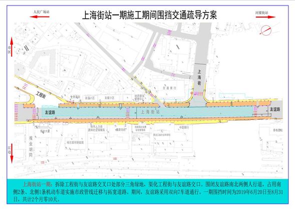 地铁施工 哈市友谊路、哈药路车辆出行提示