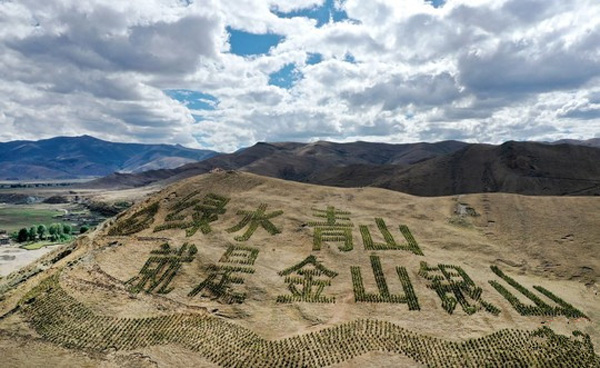 稻城縣大地景觀 供圖 甘孜州稻城縣委宣傳部