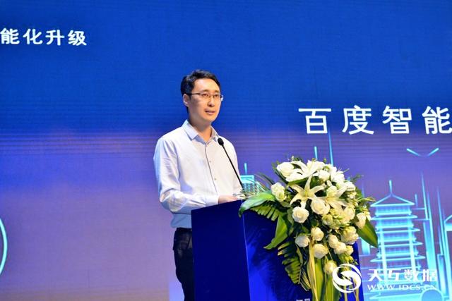 2019云智·中国百度智能云ABC助力产业智能化升级大会在西安召开