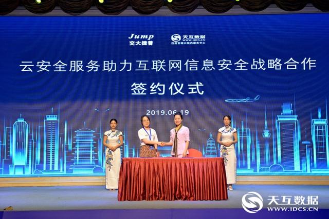 2019云智·中国百度智能云ABC助力产业智能化升级大会在西安召开