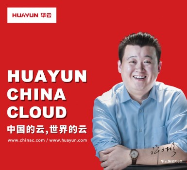 華雲代表中國雲計算企業登陸紐約時代廣場