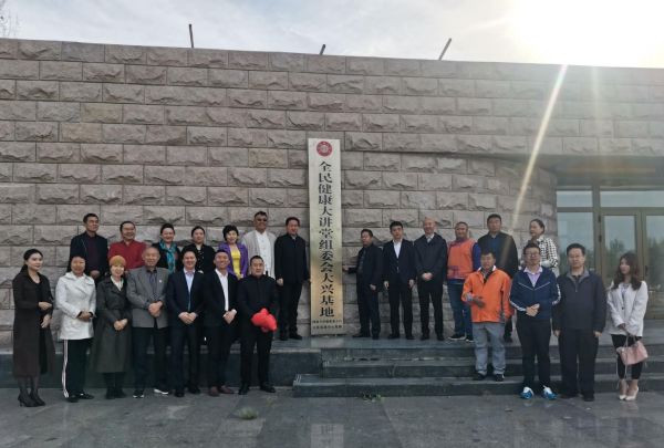 “全民健康大讲堂大兴基地”揭牌仪式在京举行