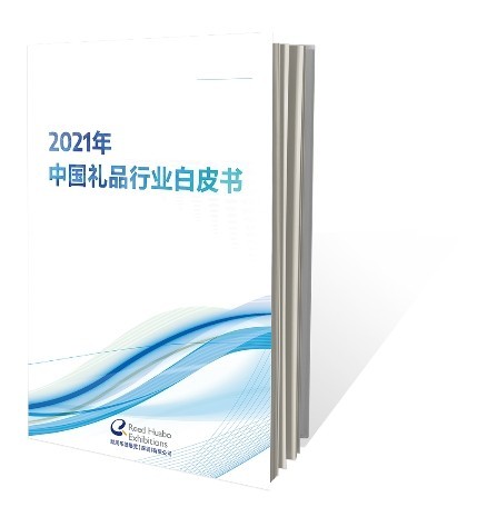 第29届深圳礼品展暨1688源头新厂货商人节开幕  发挥湾区优势引领行业发展