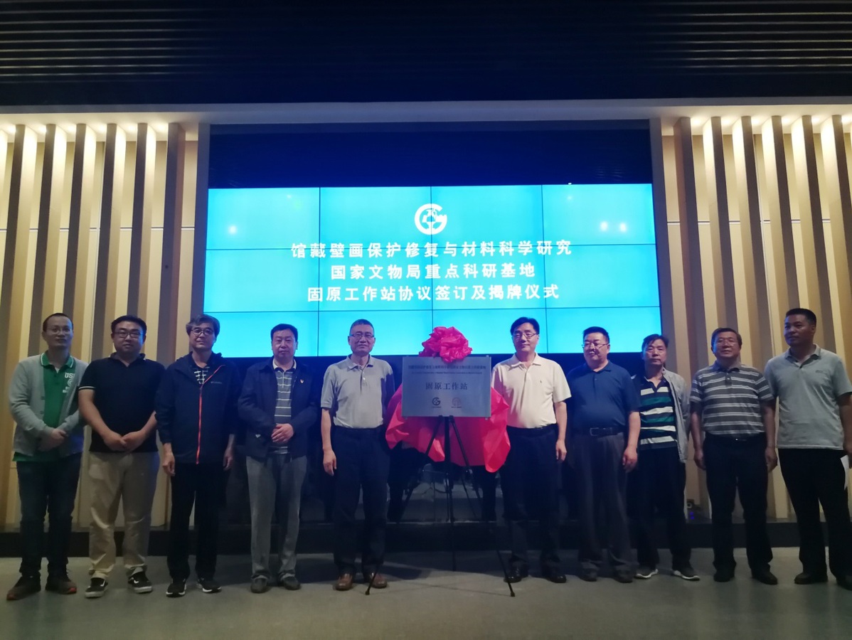 陜西歷史博物館與寧夏固原博物館合作成立館藏壁畫基地寧夏工作站