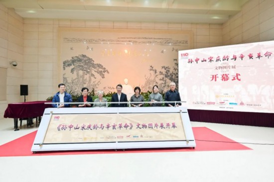 紀念辛亥革命110週年《孫中山宋慶齡與辛亥革命》文物圖片展在京開幕