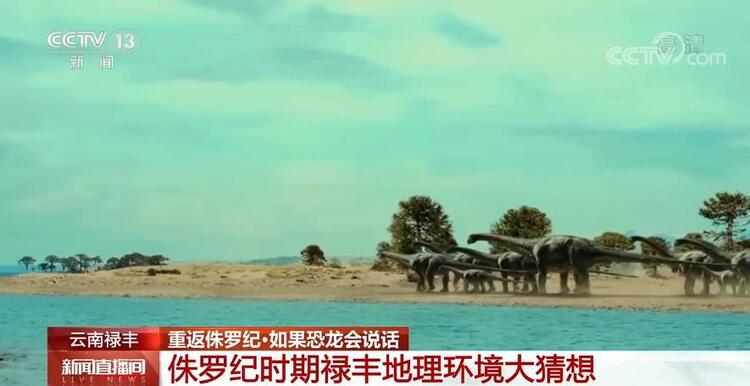 恐龙的祖先是什么？“化身为石”分几步？死后为何头朝东方？......穿越亿万年，一起探索远古的奥秘