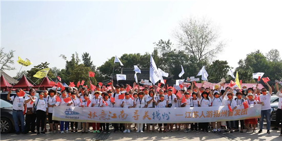 “江苏人游扬州”首发团主题体验活动在扬州举行_fororder_图片2