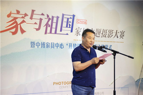 【河南供稿】“家與祖國”家居主題攝影大賽在鄭州啟動