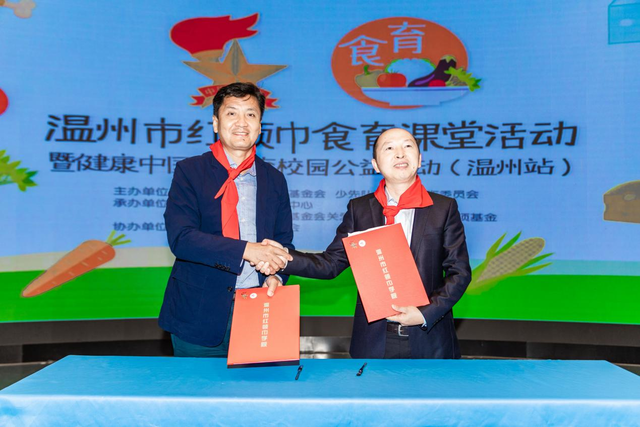 全国首个“红领巾食育课堂”亮相温州