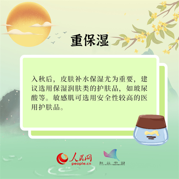 秋意浓寒露到，养生请看这八招！