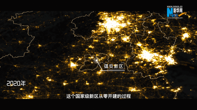 卫星视频丨夜光遥感瞰“奋进里的中国”
