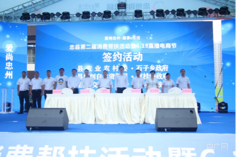 （转载）重庆忠县2021年前三季度电商交易额25.9亿