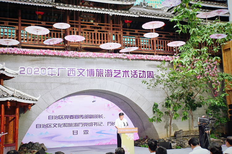 【A】2020年广西文博旅游艺术活动周开幕式在柳州举行