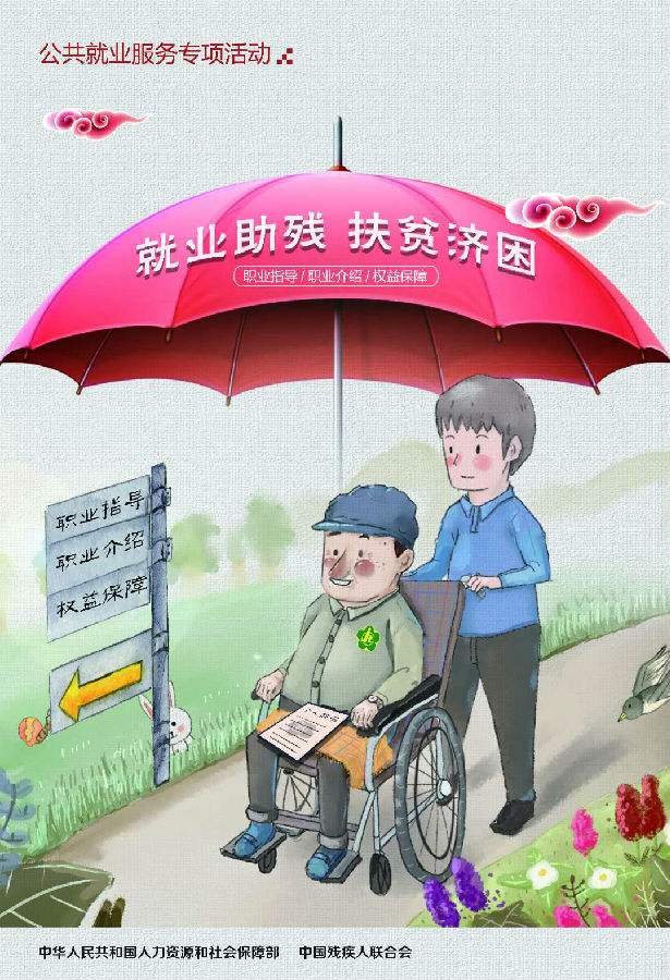 图片默认标题_fororder_助残
