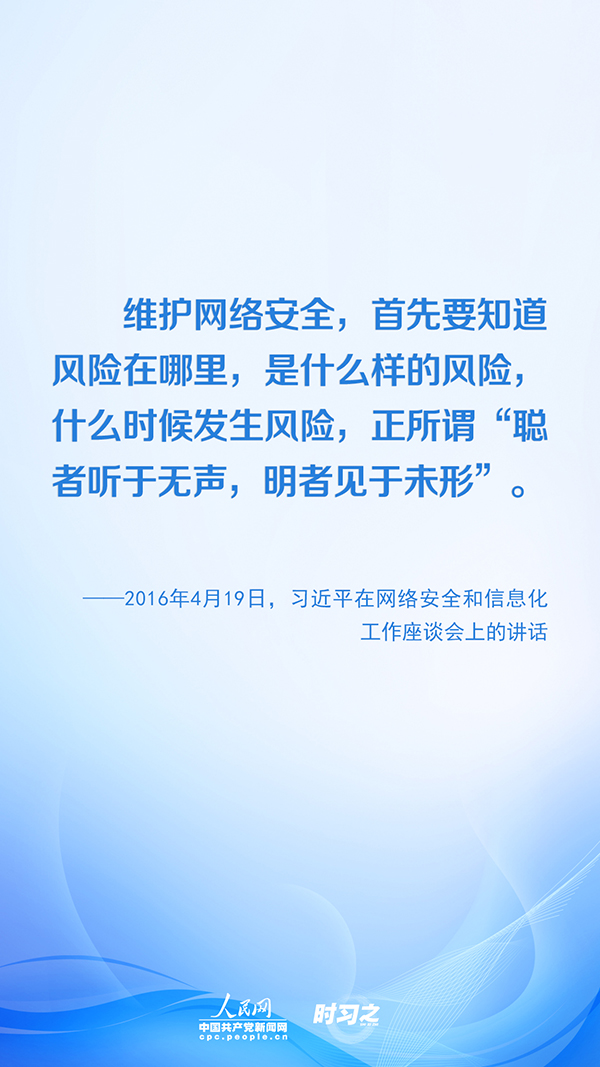 没有网络安全就没有国家安全 习近平推进网络空间治理