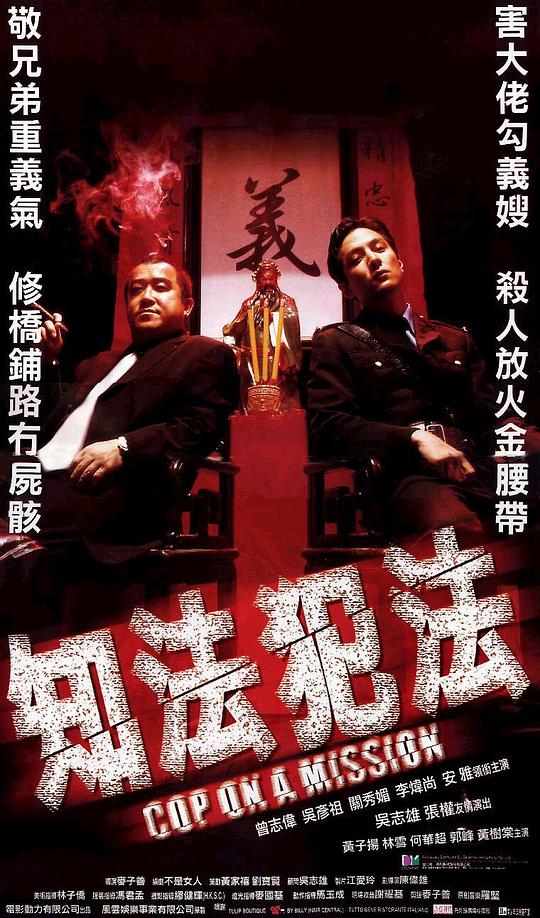 盘点十大经典卧底电影 《龙虾刑警》或成另类之作